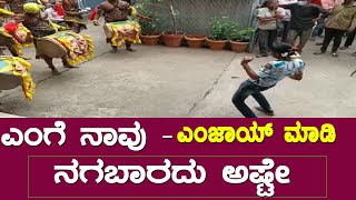 ತೋತಾಪುರಿ ಎಫೆಕ್ಟ್ ನೋಡಿ ಆನಂದಿಸಿ || Women Funny Dance || Thothapuri Fans