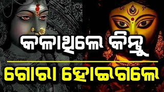 Mythology Behind Maa Durga Birth | Dashehra 2022| Satya Bhanja