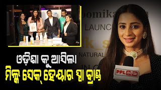 Milk Shake Hair Spa Product In Indulge Launched By Ollywood Actress Bhoomika Dash