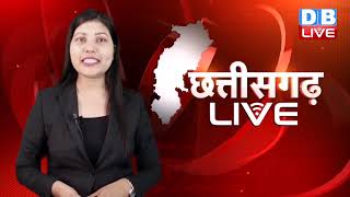 बड़ी खबरें : Chhattisgarh bulletin | bhupesh baghel | Breaking news| latest news | Breaking #dblive