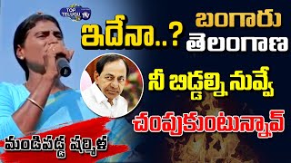 Y S Sharmila Satirical Comments On CM KCR Over National Party Announcement | Top Telugu TV