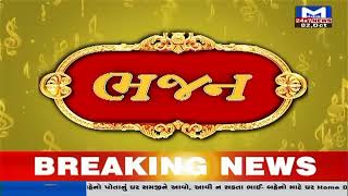 Mantavya News live | Navratri 2022 | Gujarat