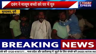 UP News| रामलीला मैदान में झूला टूटा |बड़ा हादसा टला| मुजफ्फरनगर स्टेट हाईवे भिड़ंत| Muradabad