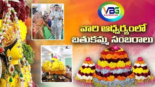 VBG Foundation Bathukamma Celebrations 2022 | VBG GROUP |  Bathukamma Songs 2022 | Top Telugu TV