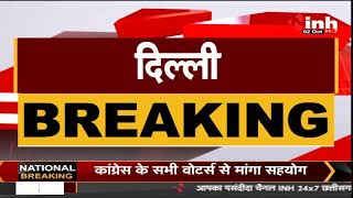 Delhi NEWS : पार्टी पद से 3 Congress नेताओं ने दिया इस्तीफा |