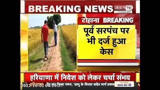 Haryana के गृहमंत्री Anil Vij का भ्रष्टाचार पर कड़ा प्रहार, 6 पंचायत अफसरों समेत 8 पर केस दर्ज