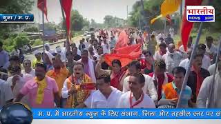#गुना : सैकड़ों भक्त साथ चुनरी लेकर मां बीस भुजा देवी के दरबार में पहुंचे। #bn #mp #guna