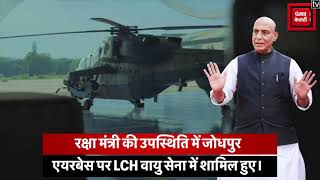 भारत के स्वदेशी LCH को मिला "प्रचंड"नाम, जानिये क्या है खासियत इस हेलीकॉप्टर की।