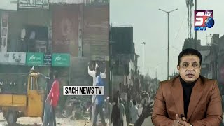2 Groups Ka Khulay Aam Jhagda | Police Hui Pareshan | Nalgonda Hyderabad | SACH NEWS |