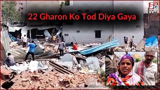 Gareeb Musalmano Ke Ghar Par Chala Diya Gaya Bulldozer | 22 Families Hue Be-Ghar | Borabanda |