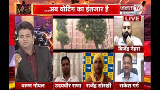 Siyasi Akhada: उपचुनाव का एलान–ए-जंग, Adampur की जनता किसके संग ? || Haryana Debate