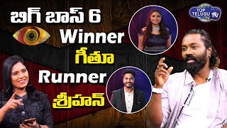 Bigg Boss 6 Telugu Shani Salmon about Winner & Runner | Shani Salmon Interview | Top Telugu TV
