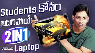 ASUS Vivobook S 14 Flip 12th Gen Intel Laptop Unboxing || in Telugu