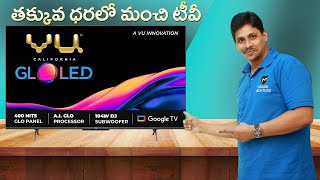 VU Glo LED 55 inch TV with 104Watt Review ???? || in Telugu || TV under 30000