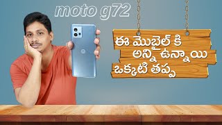 MOTOROLA g72 Mobile With ULTRA RES 108MP Camera || Unboxing in Telugu || Mobile Under Rs.20,000