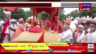 CM Yogi Live | सीएम योगी का गोरखपुर दौरा, शोभा यात्रा में रथ पर सवार सीएम योगी आदित्यनाथ | JAN TV