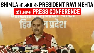 Shimla बीजीपी के President Ravi Mehta की अहम Press Conference, live