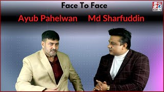 Ayub Pahelwan & Md Sharfuddin | Face To Face | @Sach News Studio