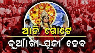 Maha Nabami Special Episode | Durga Puja 2022 | @Satya Bhanja