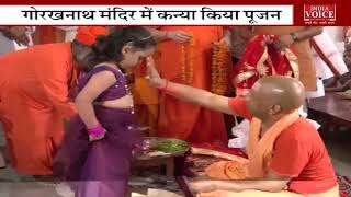 सीएम योगी ने गोरखनाथ मंदिर में किया कन्या पूजन, देखिए पूरी खबर #indiavoice पर Babita Rayal के साथ।
