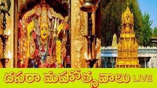 LIVE : దసరా మహోత్సవాలు సరస్వతి దేవి అలంకరణ | sri durga malleswara devasthanam vijayawada | s media