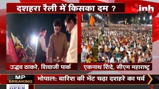 Dussehra Rally के बहाने बड़ा शक्ति प्रदर्शन, Uddhav Thackeray का CM Eknath Shinde पर तीखा हमला