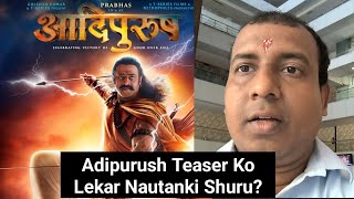 Adipurush Teaser Ko Lekar Itna Bawaal Kyun Aakhir? Kya Sahi Mein 3D Teaser Best Hai