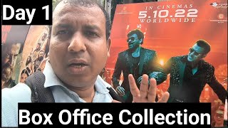 Godfather Movie Box Office Collection Day 1 In India Featuring Chiranjeevi And Salman Khan
