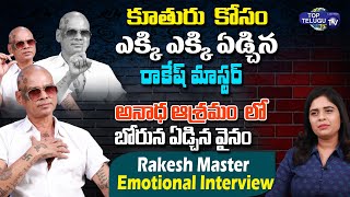Rakesh Master Emotional Exclusive Interview | Rakesh Master about His Family | Top Telugu TV