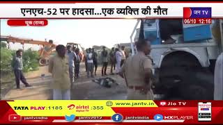 Road Accident in Churu | ट्रक व ट्रैक्टर ट्रॉली मे भिड़ंत,NH-52 पर हादसा, एक की मौत