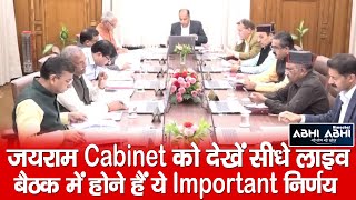 Jai Ram | Cabinet | Shimla |