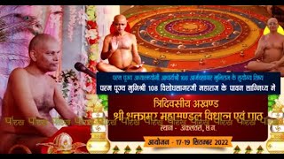 Bhaktamar Vidhan & Path Muni Shri Vishodh Sagar Ji | Akaltara (Chhattisgarh) | 06/10/22