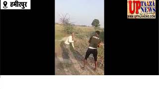 हमीरपुर में किसान को लाठी डंडा से पीटा वीडियो हुआ वायरल