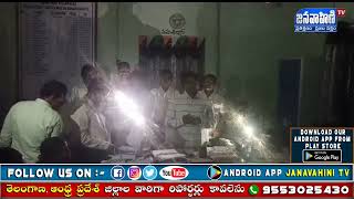 మణుగూరు బీటీపీఎస్ రైల్వే లైన్ భూ నిర్వాసితులకు చెక్కులు || JANAVAHINI TV