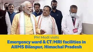 PM Modi visits Emergency ward & CT/MRI facilities in AIIMS Bilaspur, Himachal Pradesh l PMO