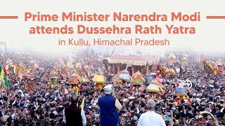 Prime Minister Narendra Modi attends Dussehra Rath Yatra in Kullu, Himachal Pradesh l PMO