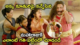 అక్క కూతురిపై కన్నేసిన మహారాజుకి | Kamal Haasan Andrea Jeremiah Latest Telugu Movie Scenes