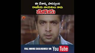 #Porudu Full Movie on Youtube #jayamravi #amalapaul