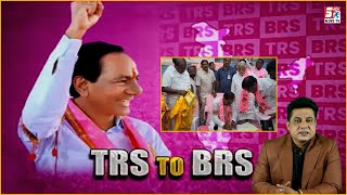 TRS To BRS | KCR Ne Badla TRS Party Ka Naam | Dekhiye CM KCR Ka Ellaan |@Sach News