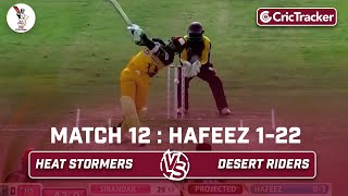 Heat Stormers vs Desert Riders | Hafeez 1/22 | Match 12 | Qatar T10 League