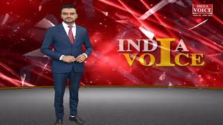 देखिए दोपहर 1 बजे तक की सभी बड़ी खबरें #IndiaVoice पर Yogesh Pandey के साथ | UK, UP, Bihar, JK News