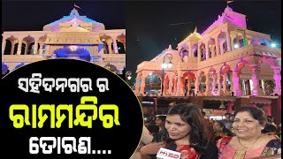Saheed Nagar Durga Puja Mandap | Bhubaneswar, Odisha | Dussehra 2022