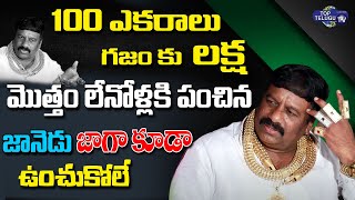Gold Man Darga Chinna Pailwan Reavels Abouts His Properties and Assets In Hyderabad || Top Telugu TV