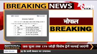MP Breaking : BJP में बड़ा फेरबदल, इन 5 जिलों के बदले गए अध्यक्ष | Madhya Pradesh | V D Sharma
