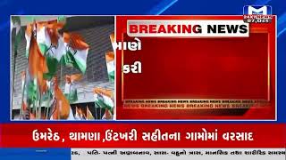 Mantavya News live | Gujarat