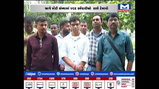 ગાંધીનગર :VCE કર્મચારીઓની હડતાલનો મામલો  | MantavyaNews