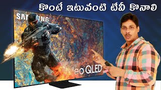 Samsung QN90B Neo QLED TV with 144 Hz Refresh Rate Should you Buy This TV 2022 || Telugu