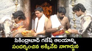 Akkineni Nagarjuna Visited Secunderabad Ganesh Temple | Ghost Movie | Shekar Kammula | BhavaniHD
