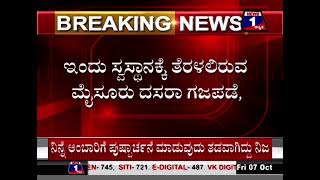 ಅರಮನೆಯಲ್ಲಿ ಕಾಡಿಗೆ ತೆರಳಲು ಶ್ರೀರಾಮ ಆನೆ ಪುಂಡಾಟ | Mysuru | News 1 Kannada | Dasara Elephant 2022