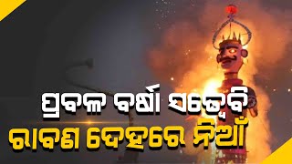 ପ୍ରବଳ ବର୍ଷାରେବି ରାବଣ ପୋଡି // headlines odisha